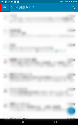 【FireタブレットにYahooメールを設定する方法】右上のメニューをタップする