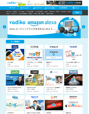 FireタブレットのSilkブラウザ（デスクトップサイト）を使ってradikoが聴ける