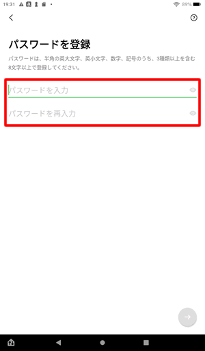 パスワードを入力する@FireタブレットでLINEに新規登録する方法