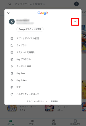 【別のGoogleアカウントに変更する方法】Googleアカウントを管理をタップ