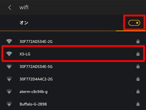 【FireタブレットでAndroidスマートフォンでテザリングする方法】WiFiをオンにして、アクセスポイント名を探してタップ