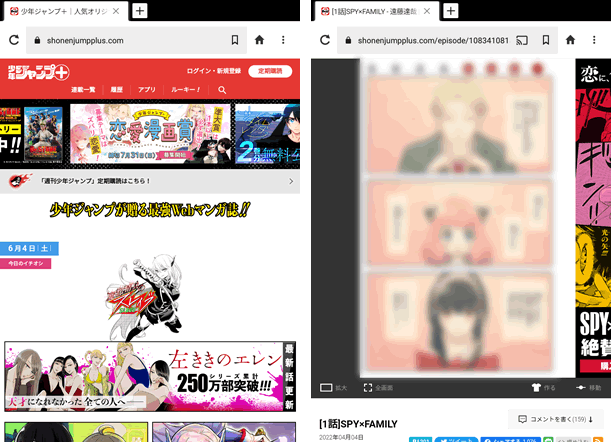 ジャンプ+のマンガはFireタブレットのSilkブラウザで読める