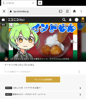 FireタブレットのSilkブラウザを使ってニコニコ動画がみれる