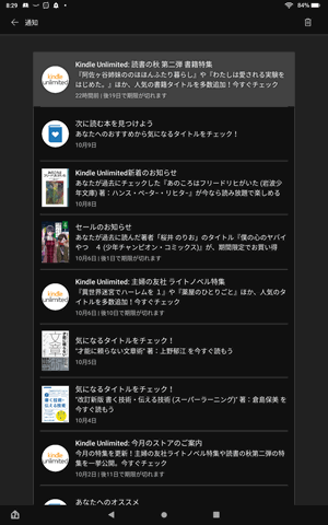 お知らせ一覧：Kindleアプリ