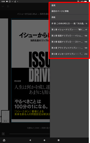 目次：Kindle本メニュー