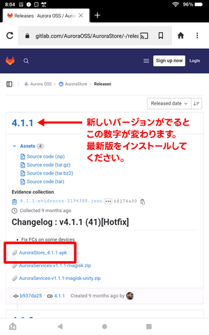 最新のAuroraStoreのAPKファイルをダウンロードする