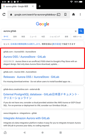 AuroraStoreのGitLabは「aurora gitlab」で検索するとみつかる