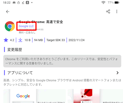 Aurora StoreでインストールしたGoogle関連アプリは使えない