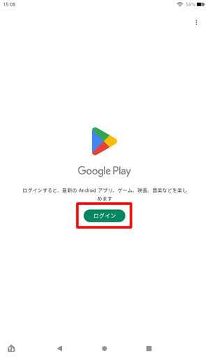 GooglePlayのログインボタンをタップする