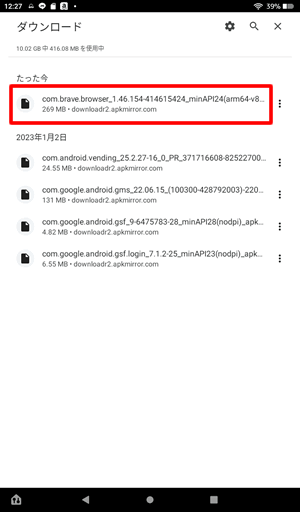 BraveブラウザのAPKファイルをタップする