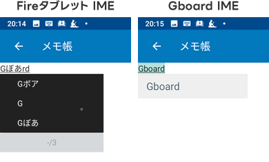 物理キーボードで、Shiftキーを押して文字変換した時の候補の違い