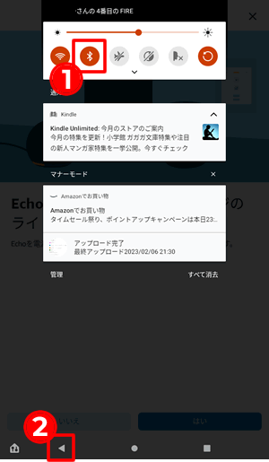 通知からBluetoothをオンにする