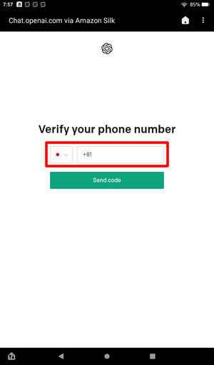 電話番号認証を行う：FireタブレットでChatGPTを使う方法