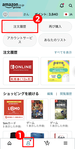 アカウントの注文履歴からでも「ダウンロード番号」を確認できる