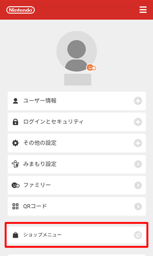 ニンテンドーアカウントのメニューから「ショップメニュー」を選択