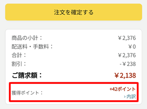 ニンテンドーオンラインコードを購入でもポイントはたまる