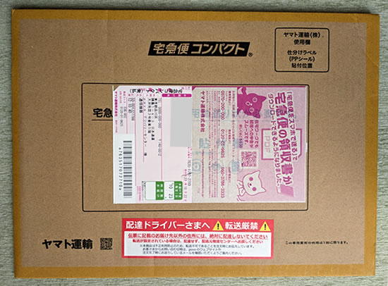 povo郵送で1日で届きました