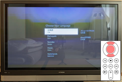 言語選択でリモコンを使って日本語を選択する
