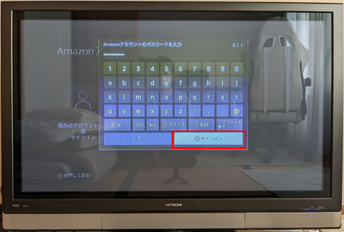 パスワードを入力する@Fire TV Stickセットアップ