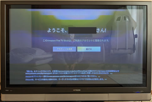 サインインに成功するとアカウントが表示される@Fire TV Stickセットアップ