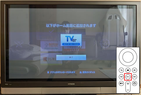 アプリのダウンロードが行われる@Fire TV Stickセットアップ