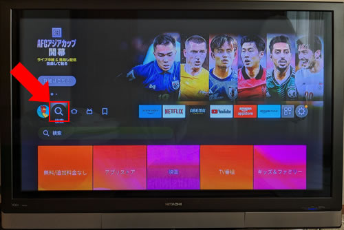 Fire TV Stickで検索する方法