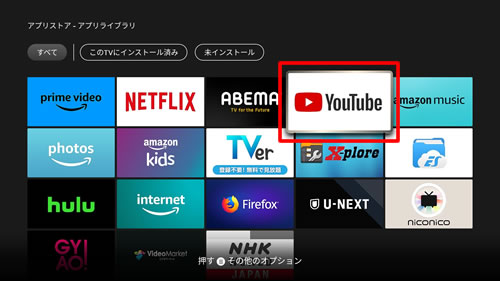 Youtubeアプリを選択する