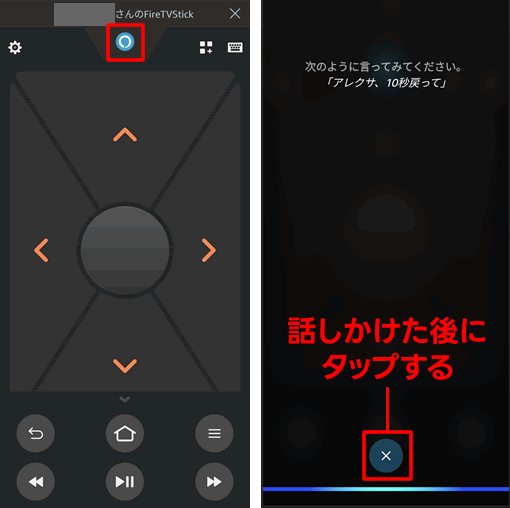 Amazon Fire TVアプリでAlexa（アレクサ）を使って検索する方法