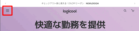 メニューからマイアカウントに移動する@ロジクールの製品登録する方法