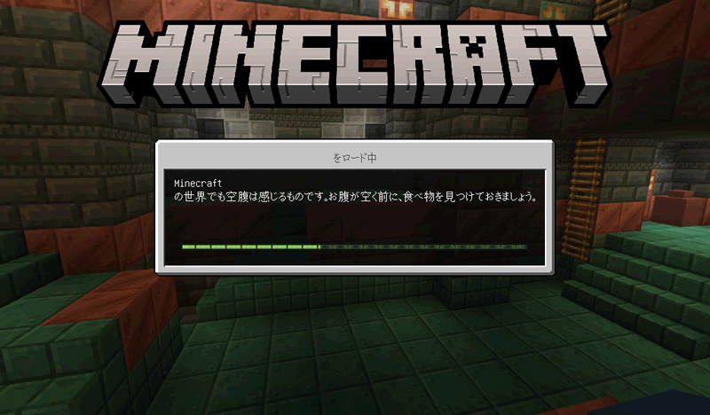 Fire 7のマイクラロード時間は長め