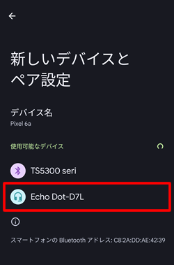 Bluetooth接続したい「Echo Dot」をタップ