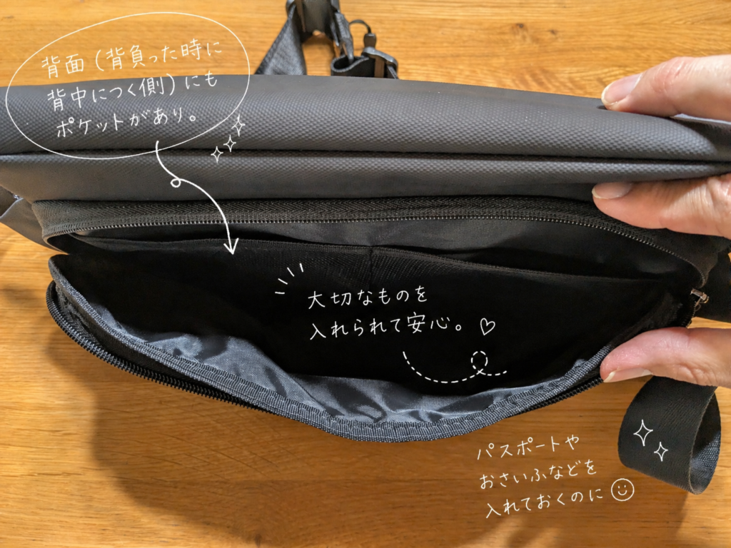 背面にもポケットがあり、大切なものを入れるならここ。