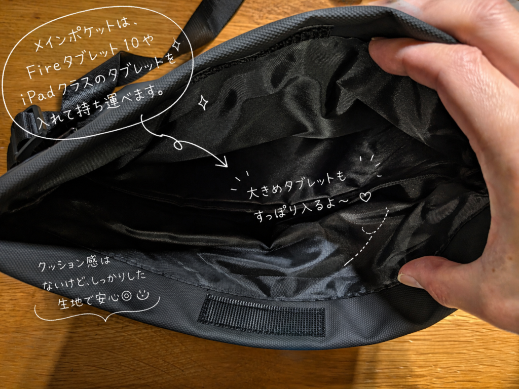 11インチくらいのタブレットが入れられるメインポケット