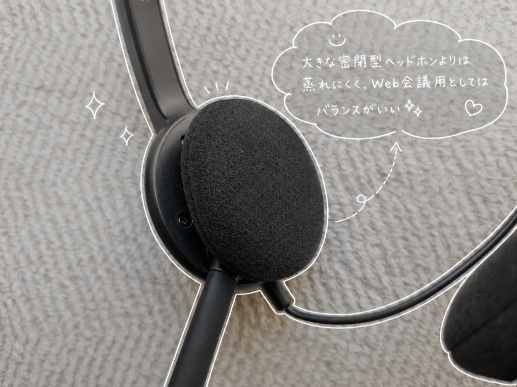 ロジクール H340のイヤークッション。適度なやわらかさ。