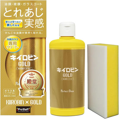 キイロビンゴールド
