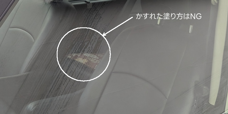 ウロコ取りクリーナーの液をケチるのはNG
